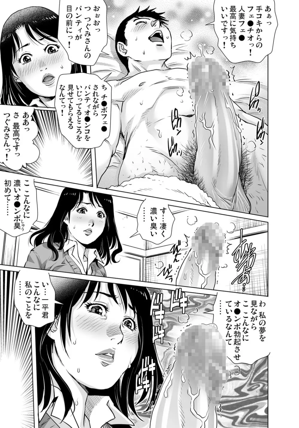 ガチコミ Vol.103 Page.142