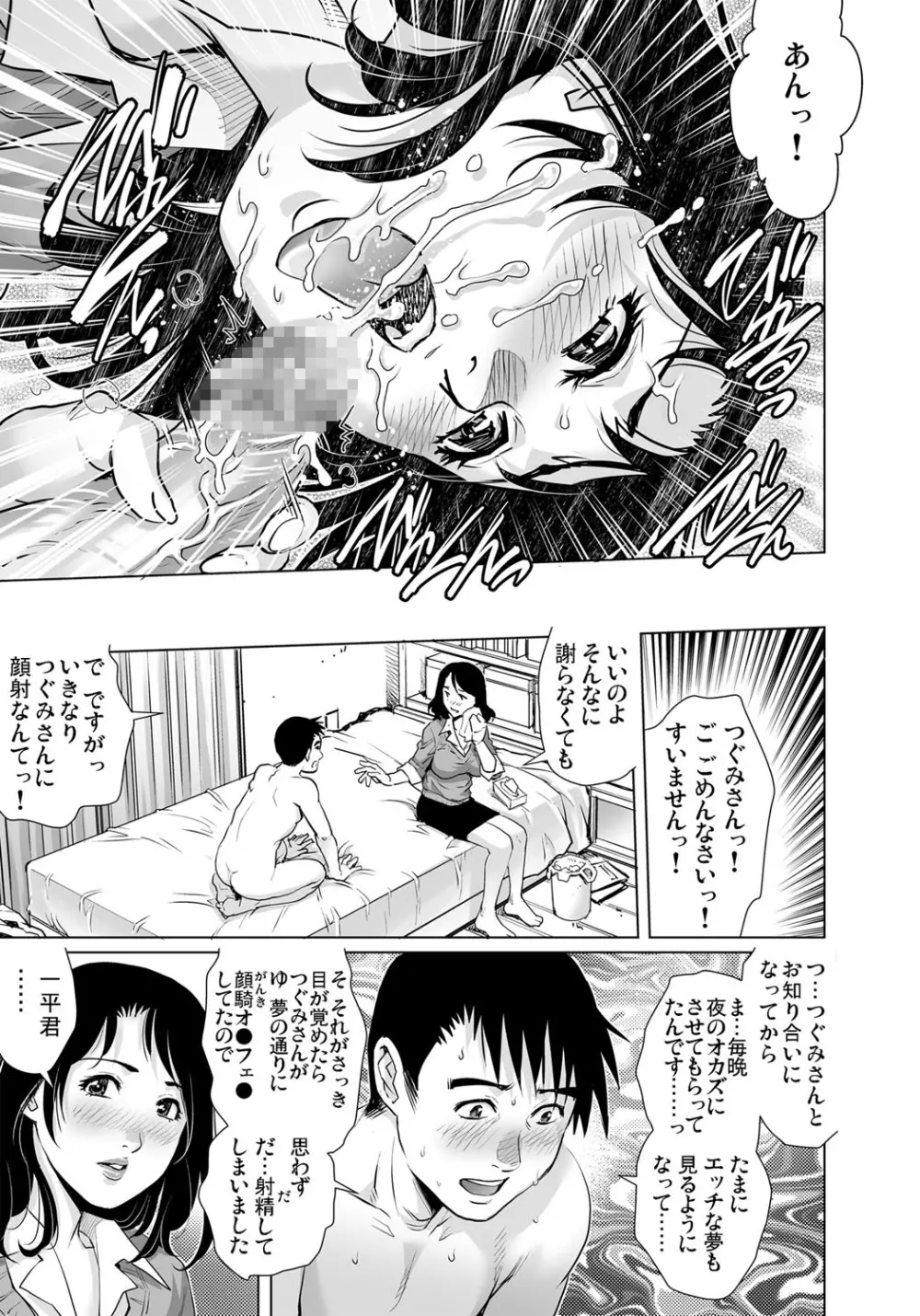 ガチコミ Vol.103 Page.146