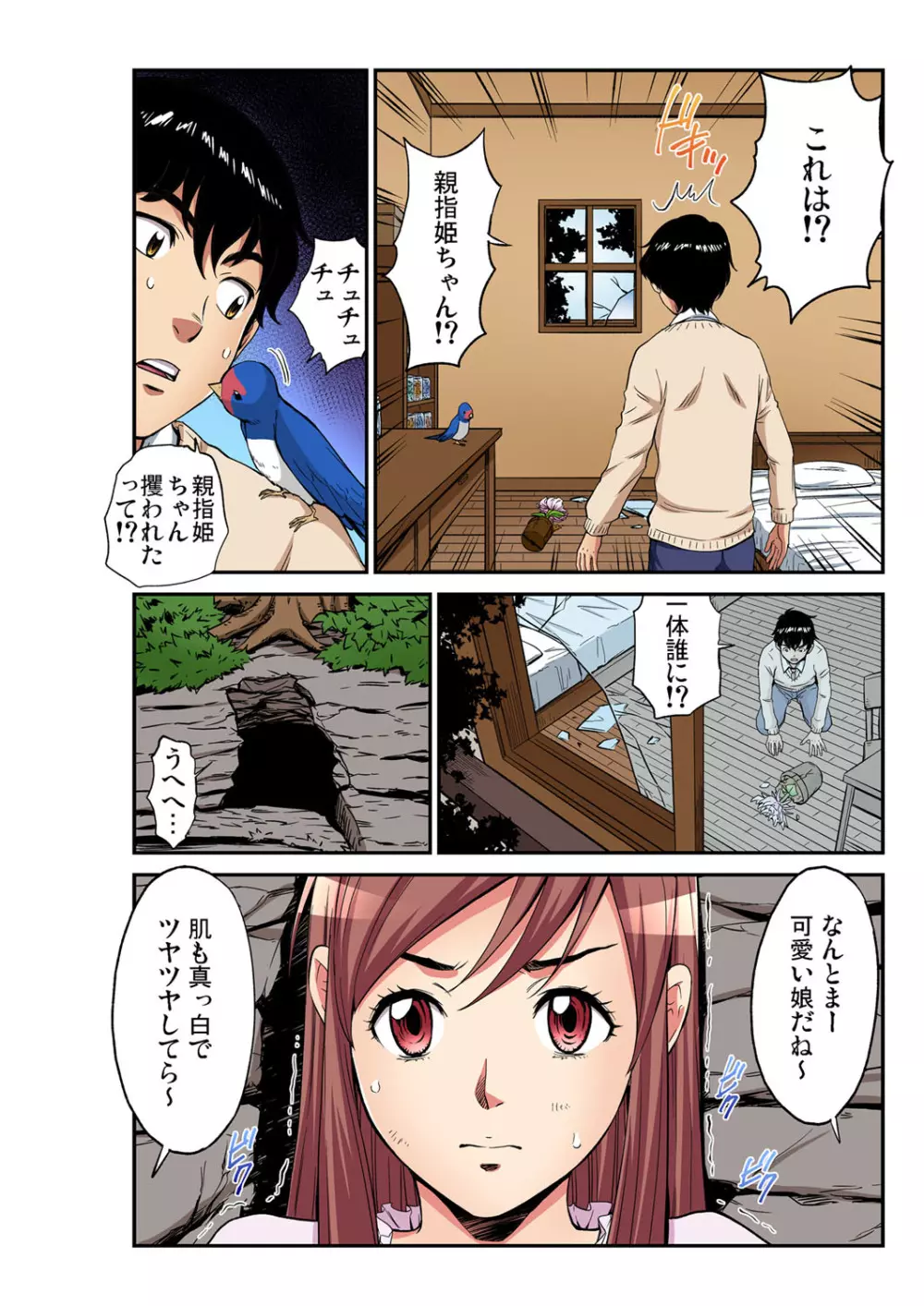 ガチコミ Vol.103 Page.201