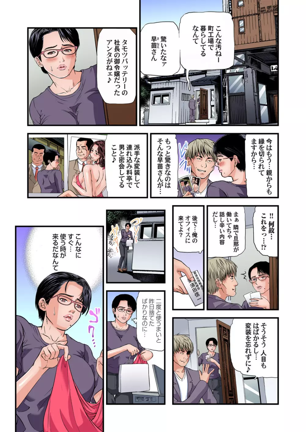 ガチコミ Vol.103 Page.84