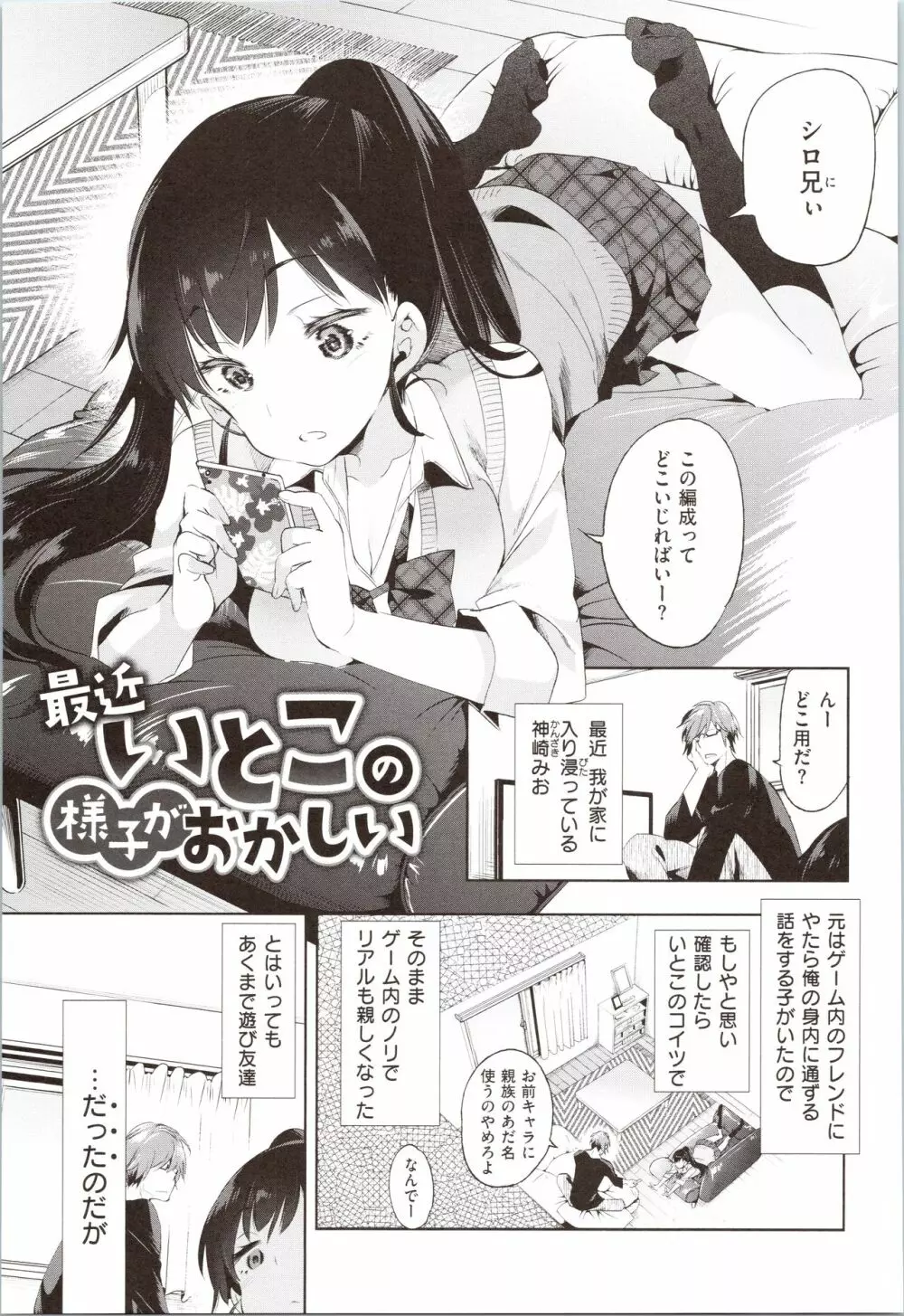 初咲きのひとひら + 8P小冊子 Page.127