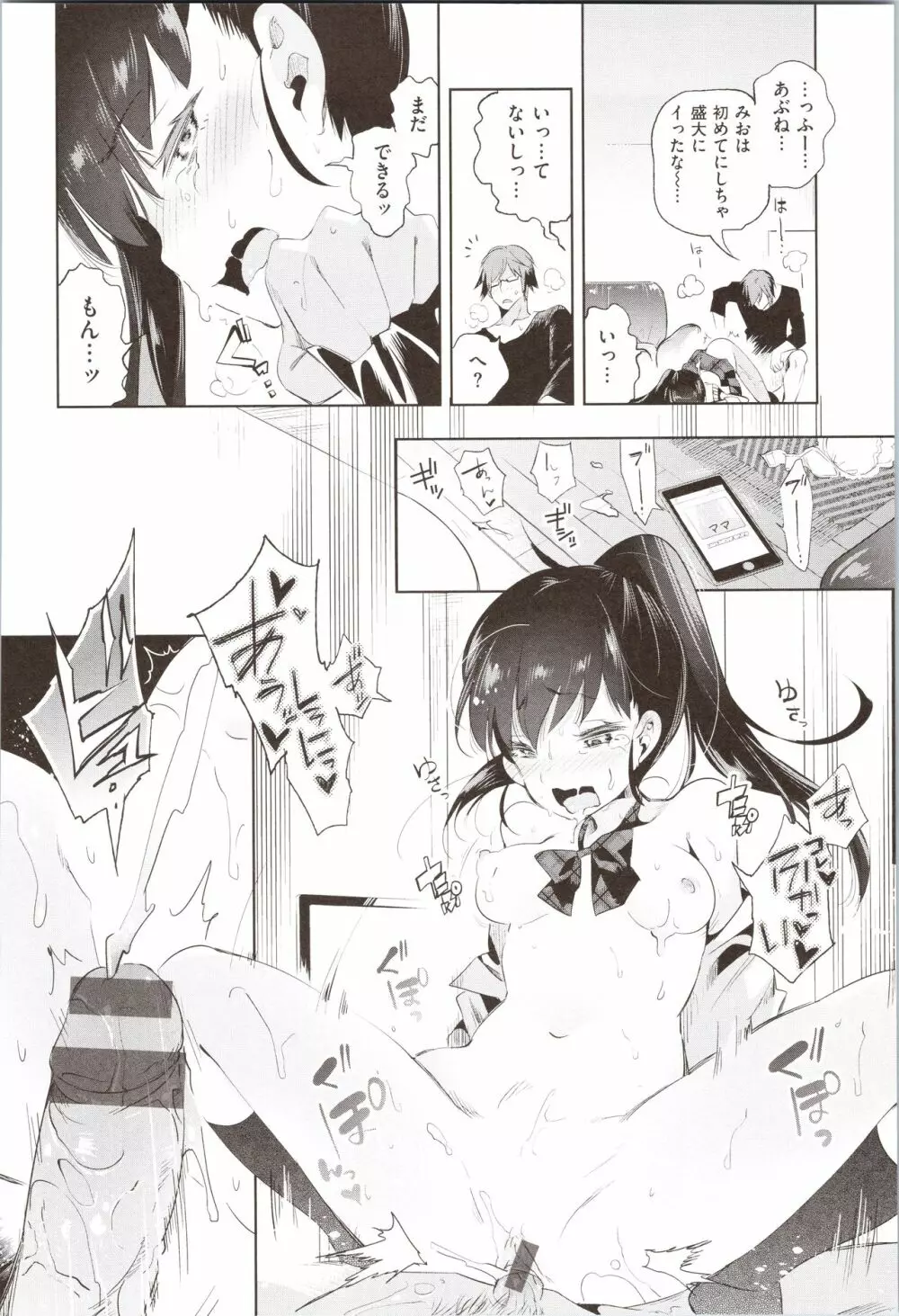 初咲きのひとひら + 8P小冊子 Page.148