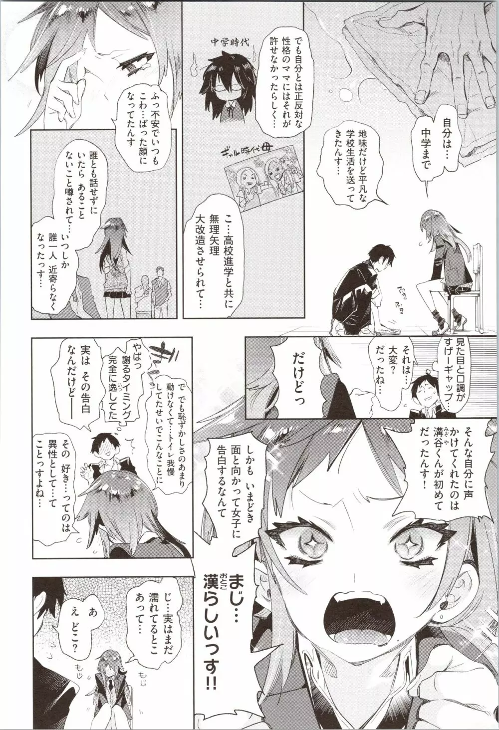 初咲きのひとひら + 8P小冊子 Page.160