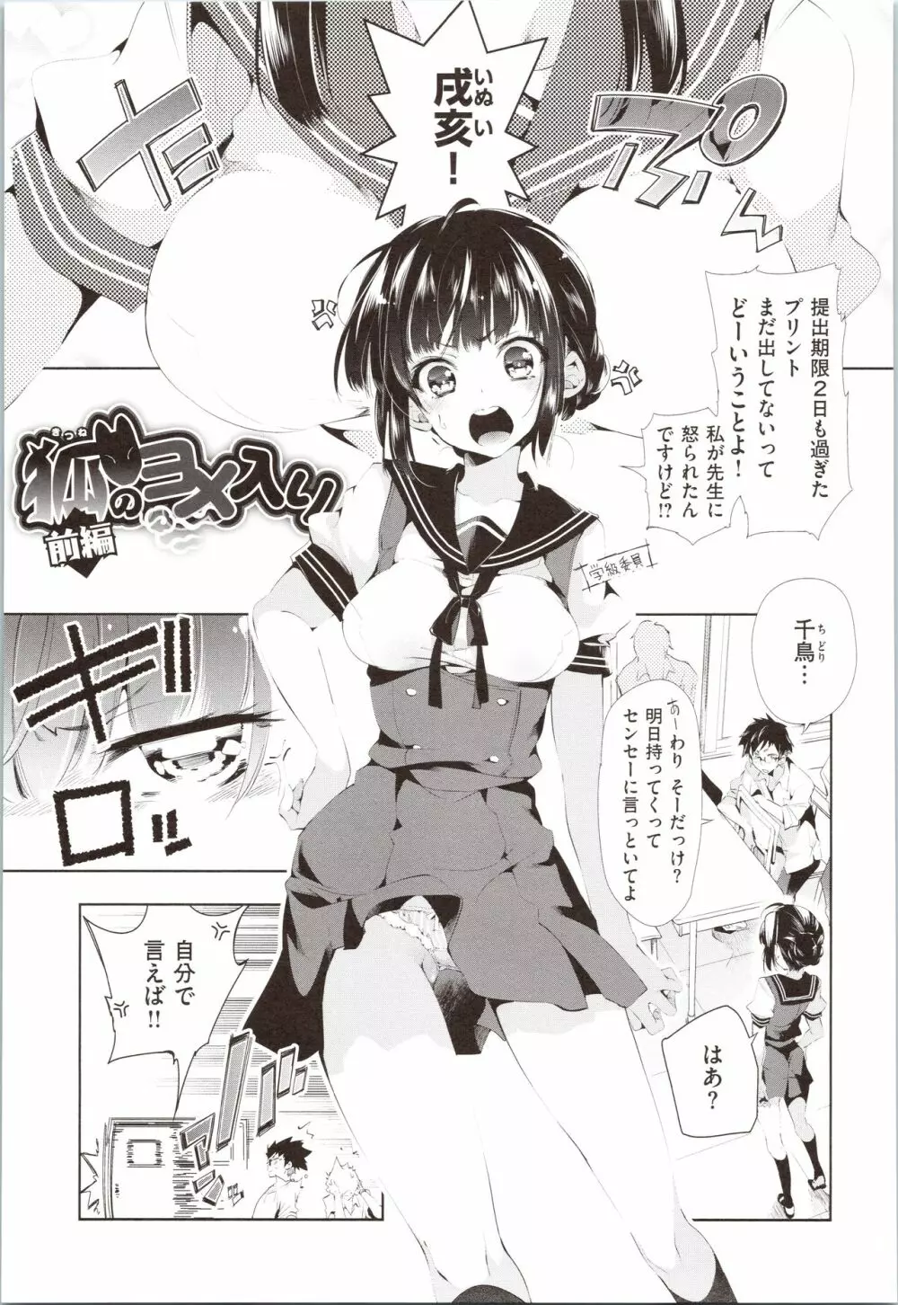 初咲きのひとひら + 8P小冊子 Page.33