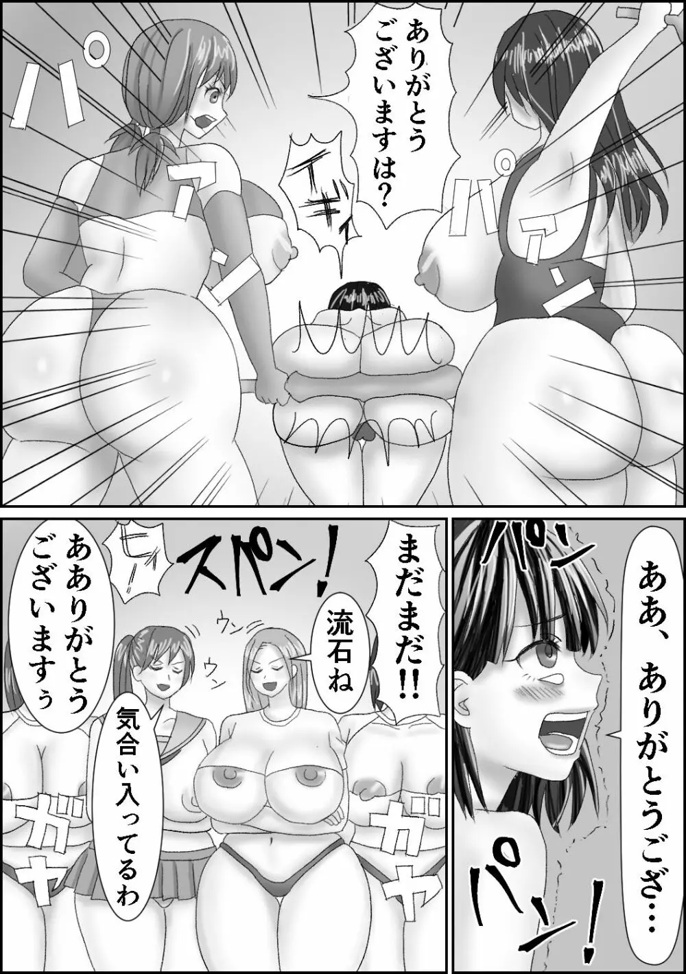 公開練習へようこそ Page.5