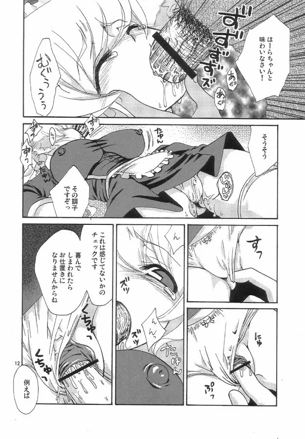 のじゃロリババア狐さまのもり Page.126