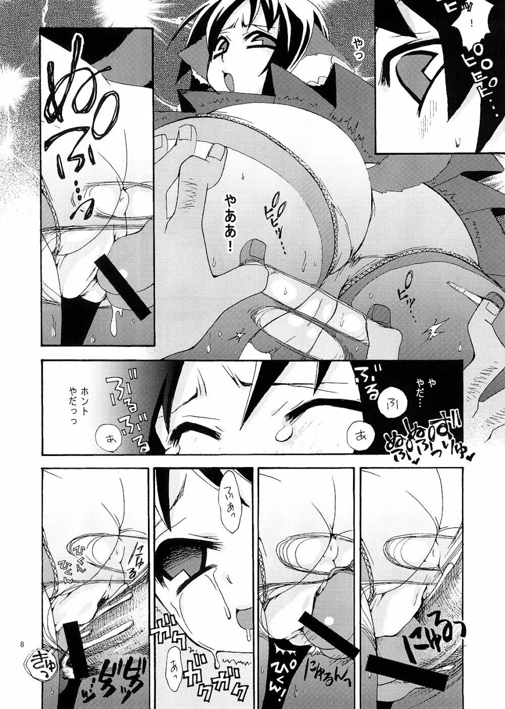 のじゃロリババア狐さまのもり Page.138