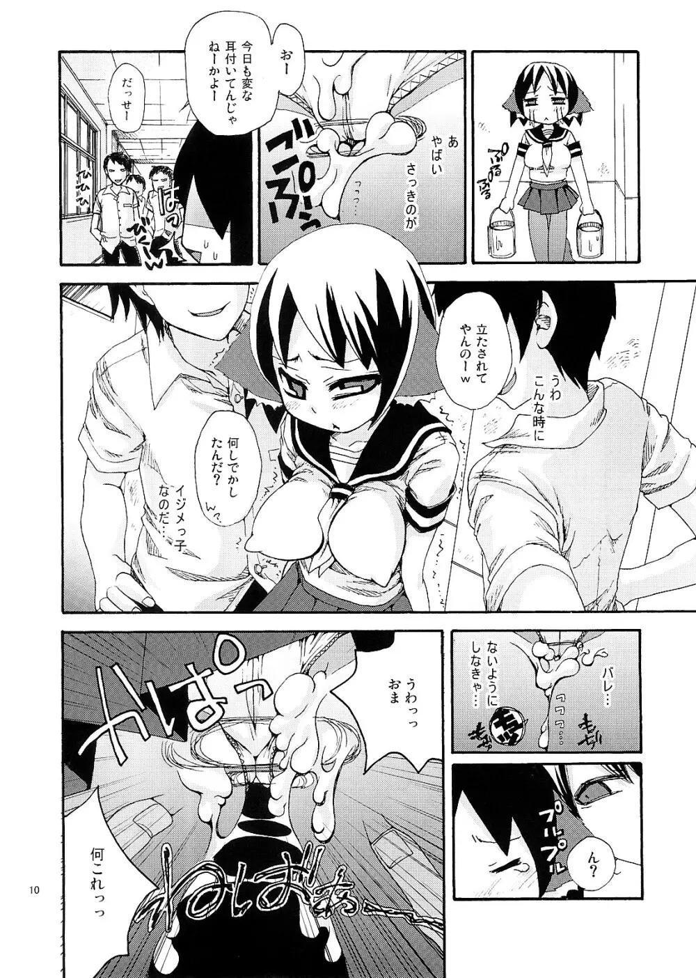 のじゃロリババア狐さまのもり Page.140