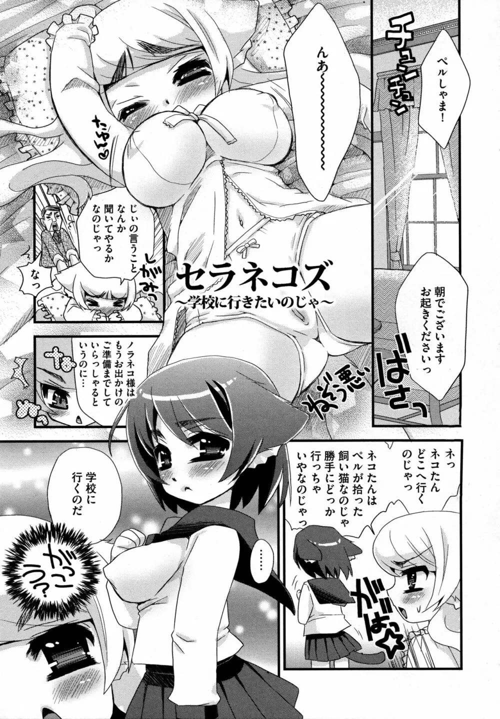 のじゃロリババア狐さまのもり Page.179