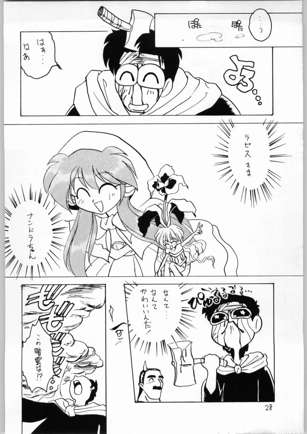 DANCE OF PRINCESS 3 Page.27