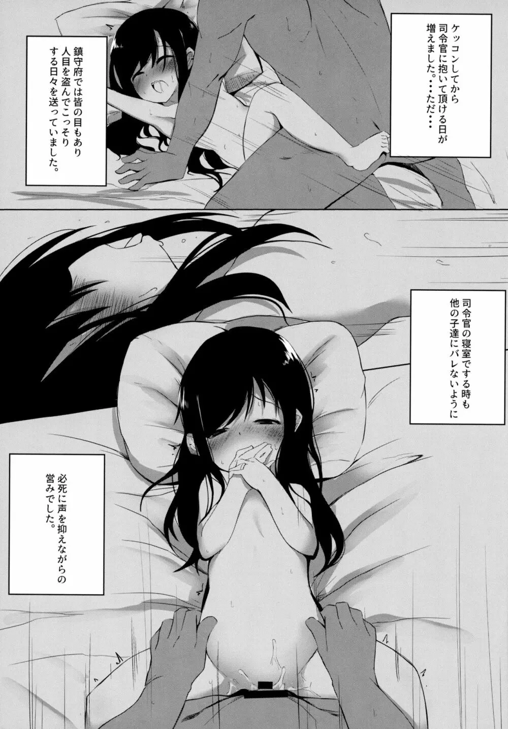 二人きりだから・・・ Page.4