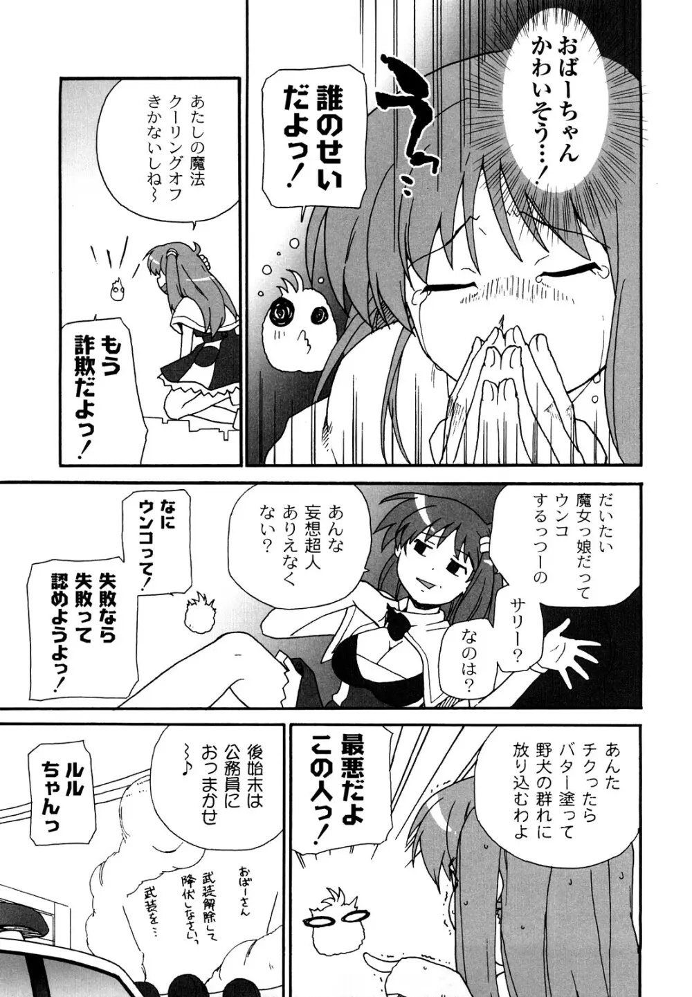 サリーによろしく Page.10