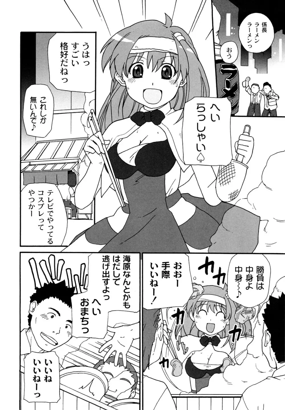 サリーによろしく Page.11