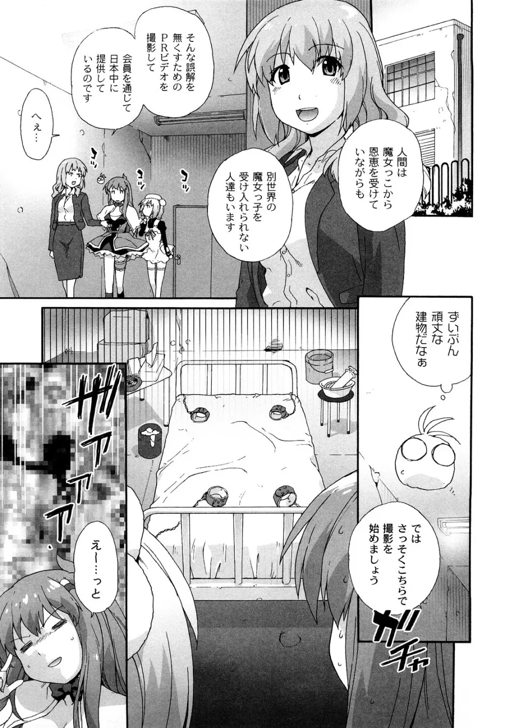 サリーによろしく Page.110