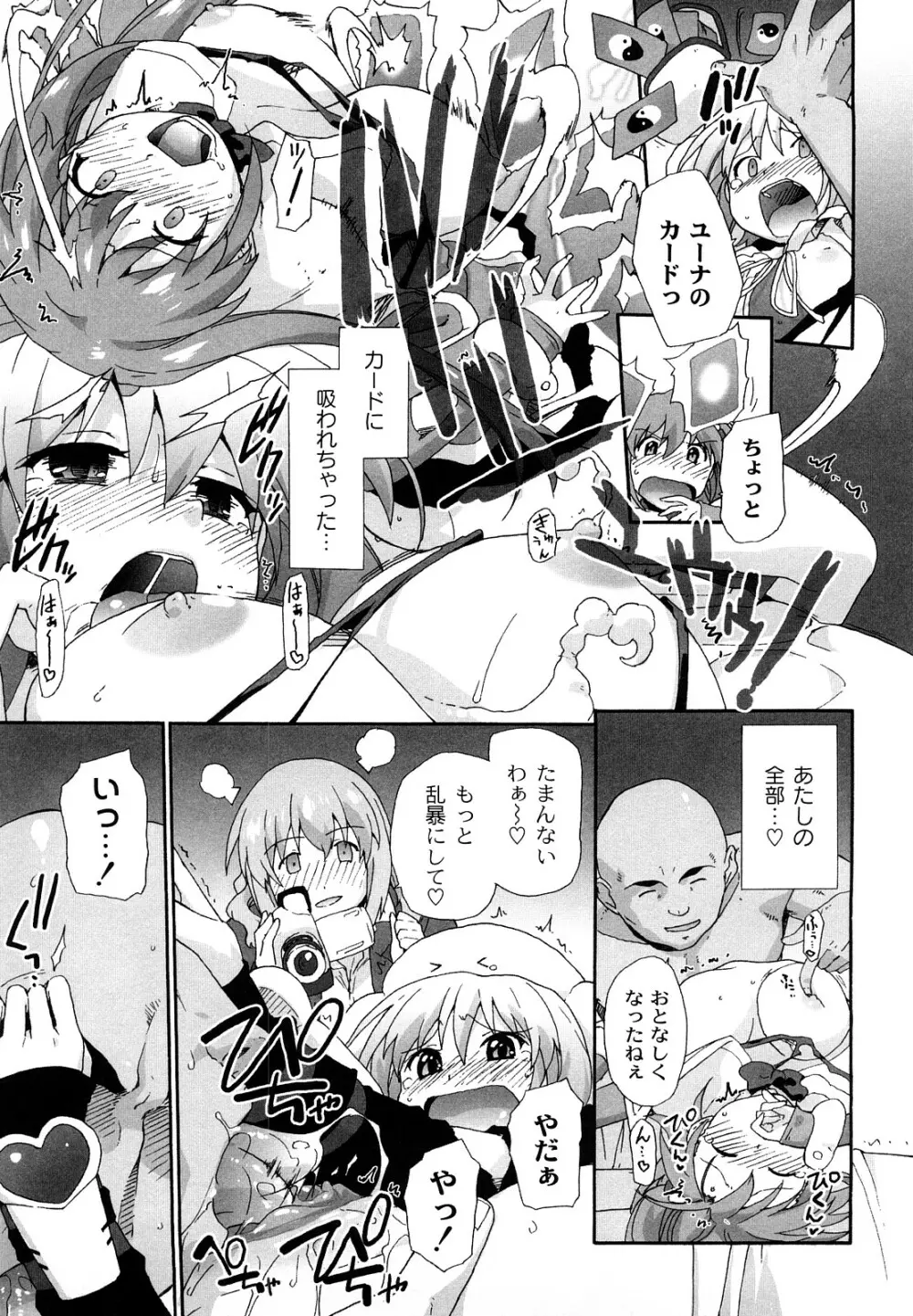 サリーによろしく Page.114