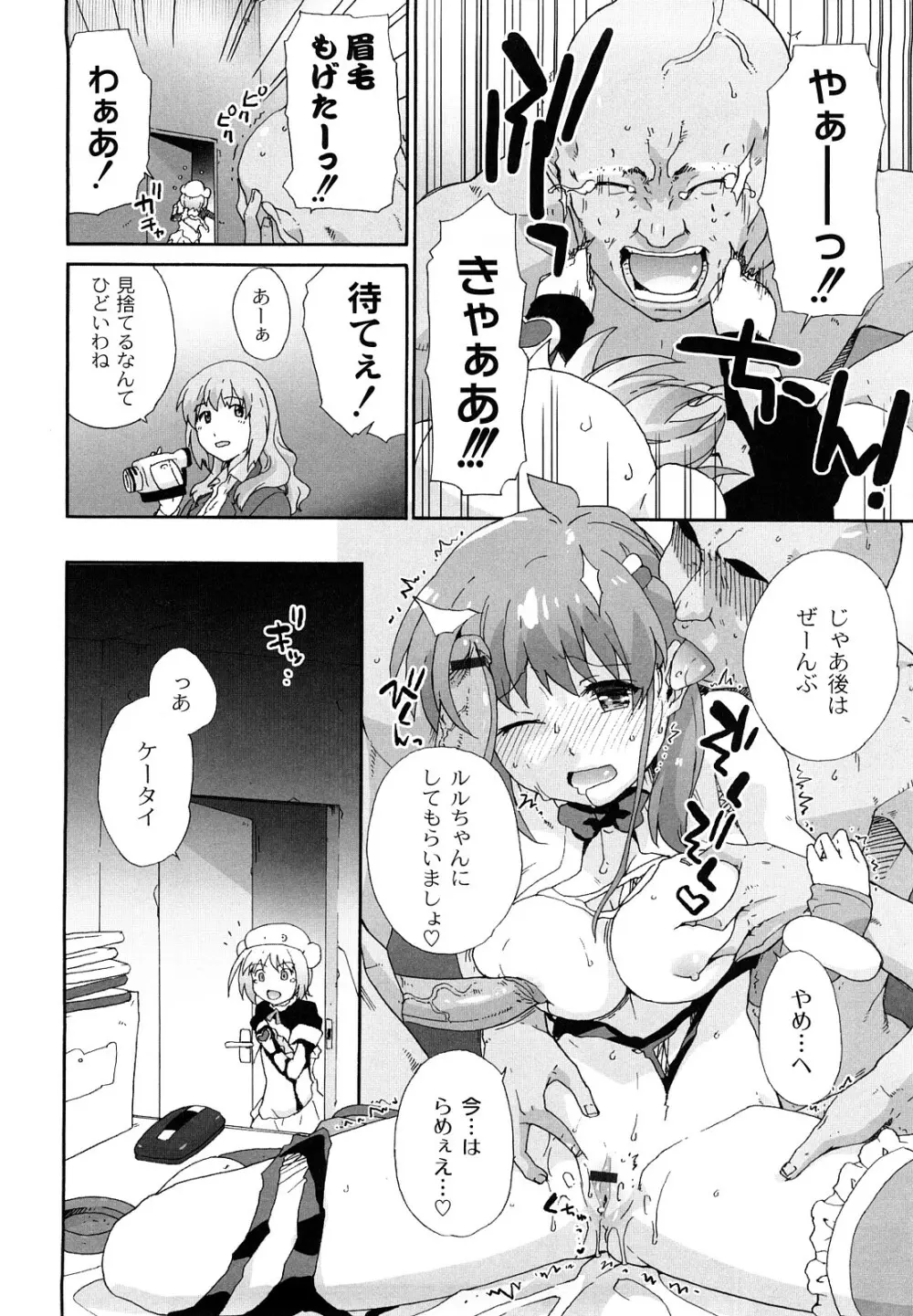 サリーによろしく Page.115