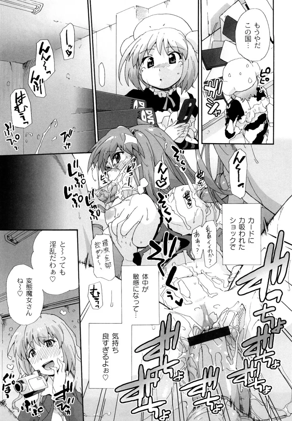 サリーによろしく Page.116