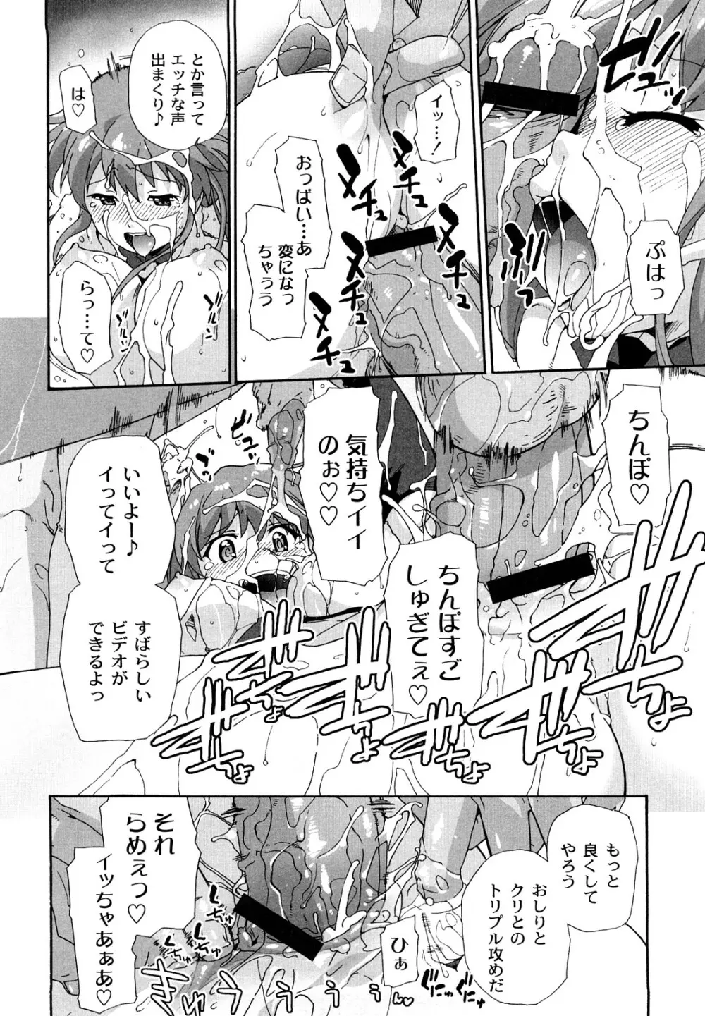 サリーによろしく Page.117