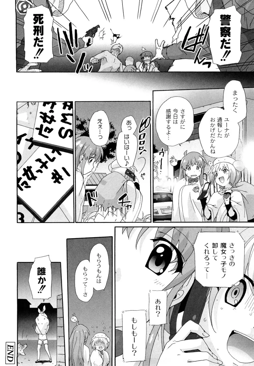 サリーによろしく Page.119