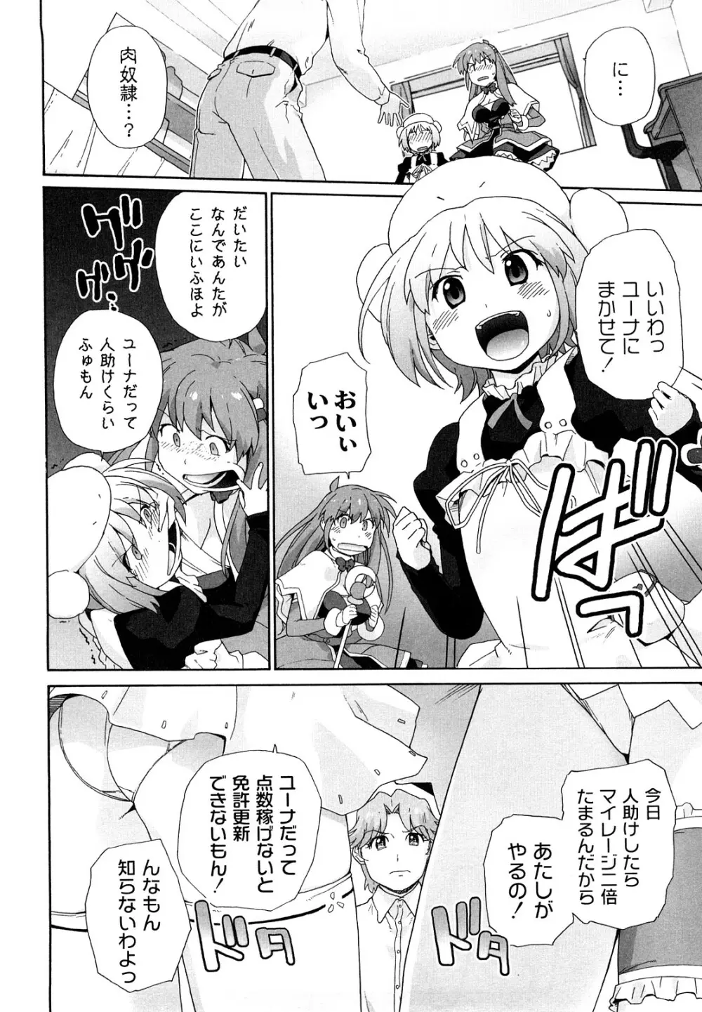 サリーによろしく Page.121