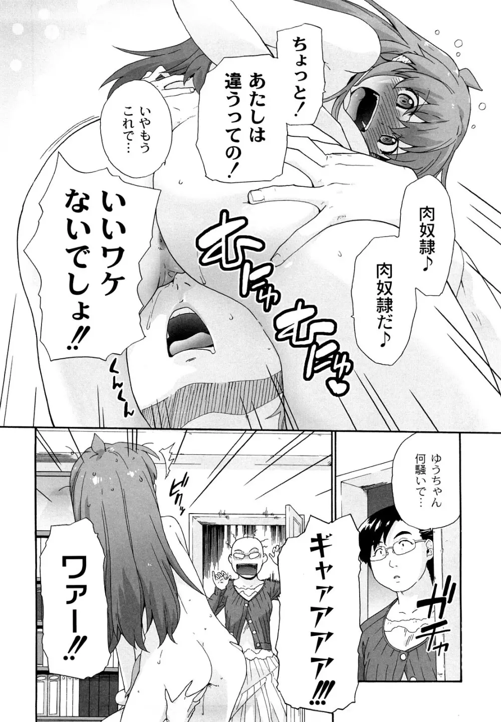 サリーによろしく Page.123