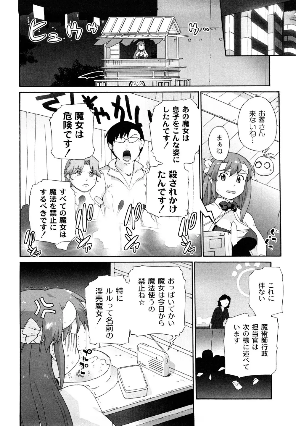 サリーによろしく Page.125