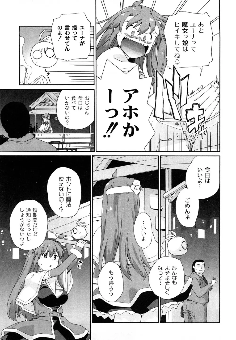 サリーによろしく Page.126