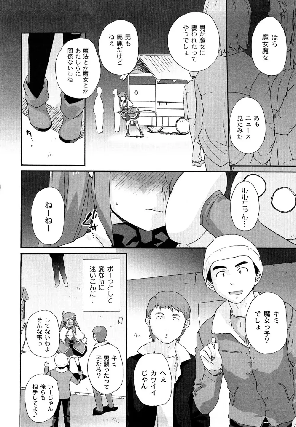 サリーによろしく Page.127