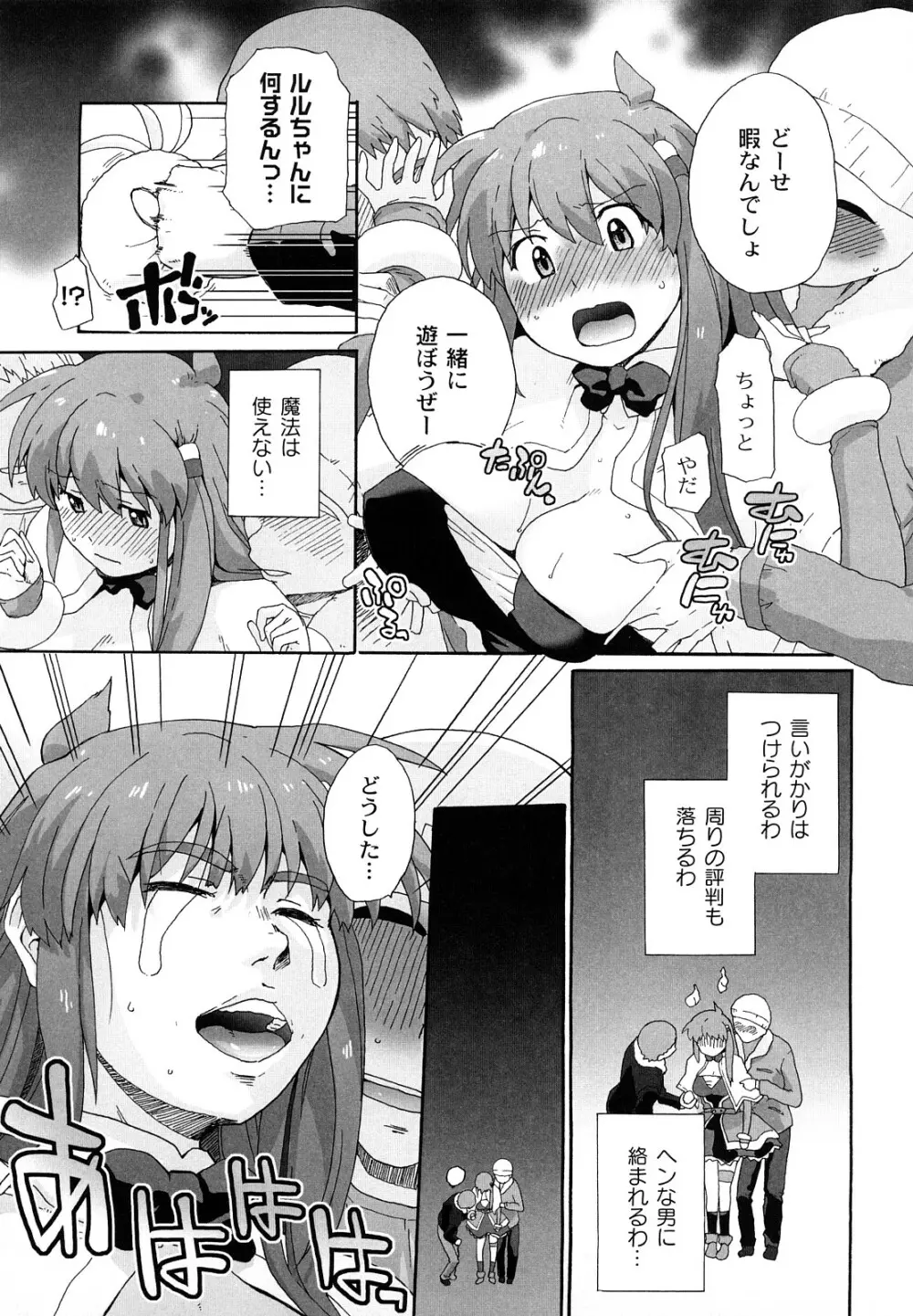 サリーによろしく Page.128