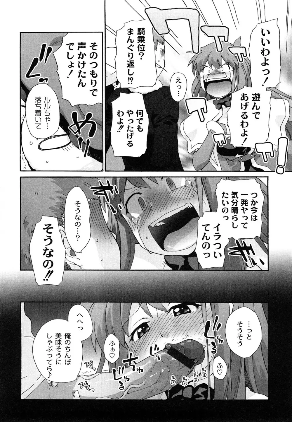 サリーによろしく Page.129