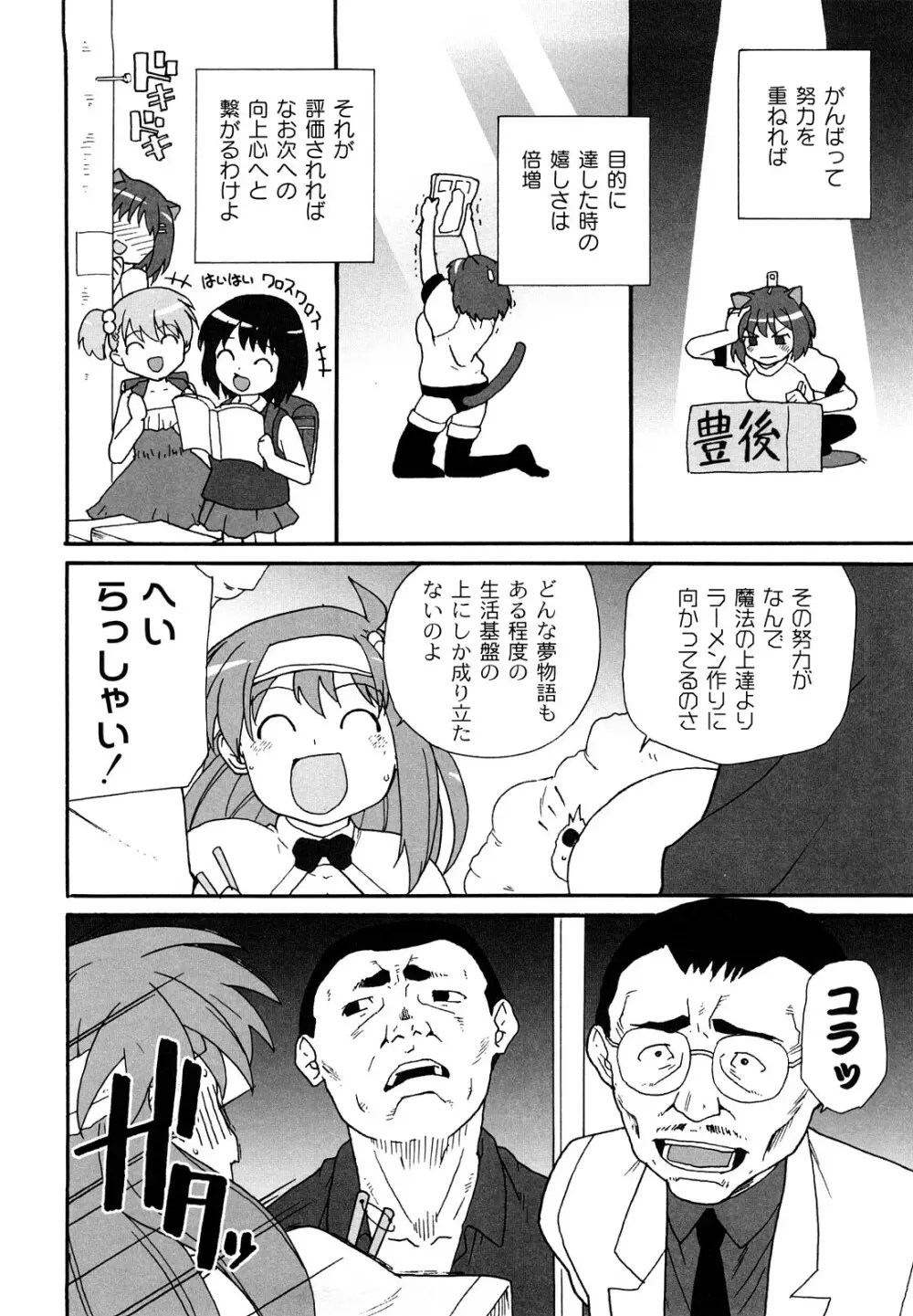 サリーによろしく Page.13