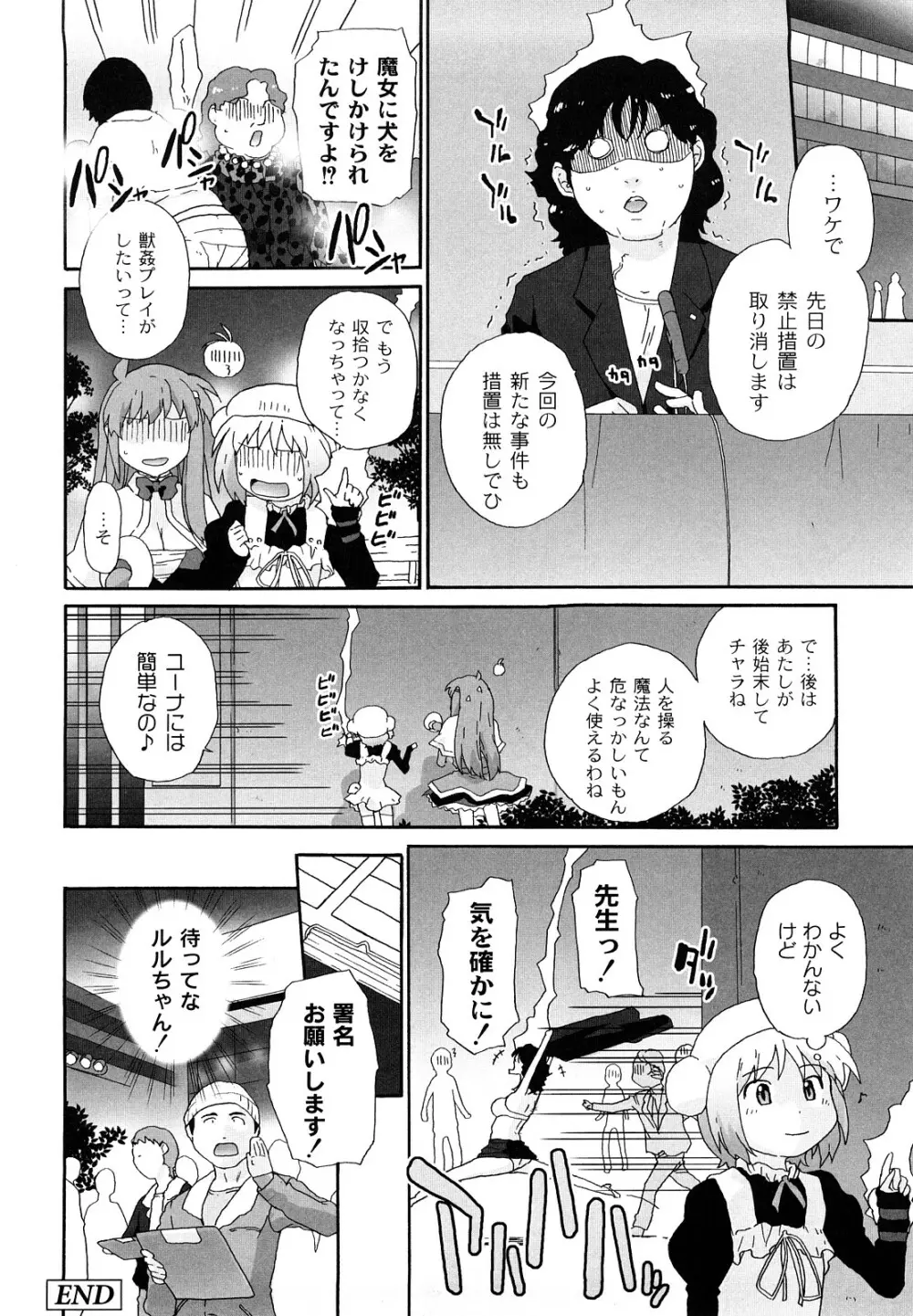 サリーによろしく Page.135