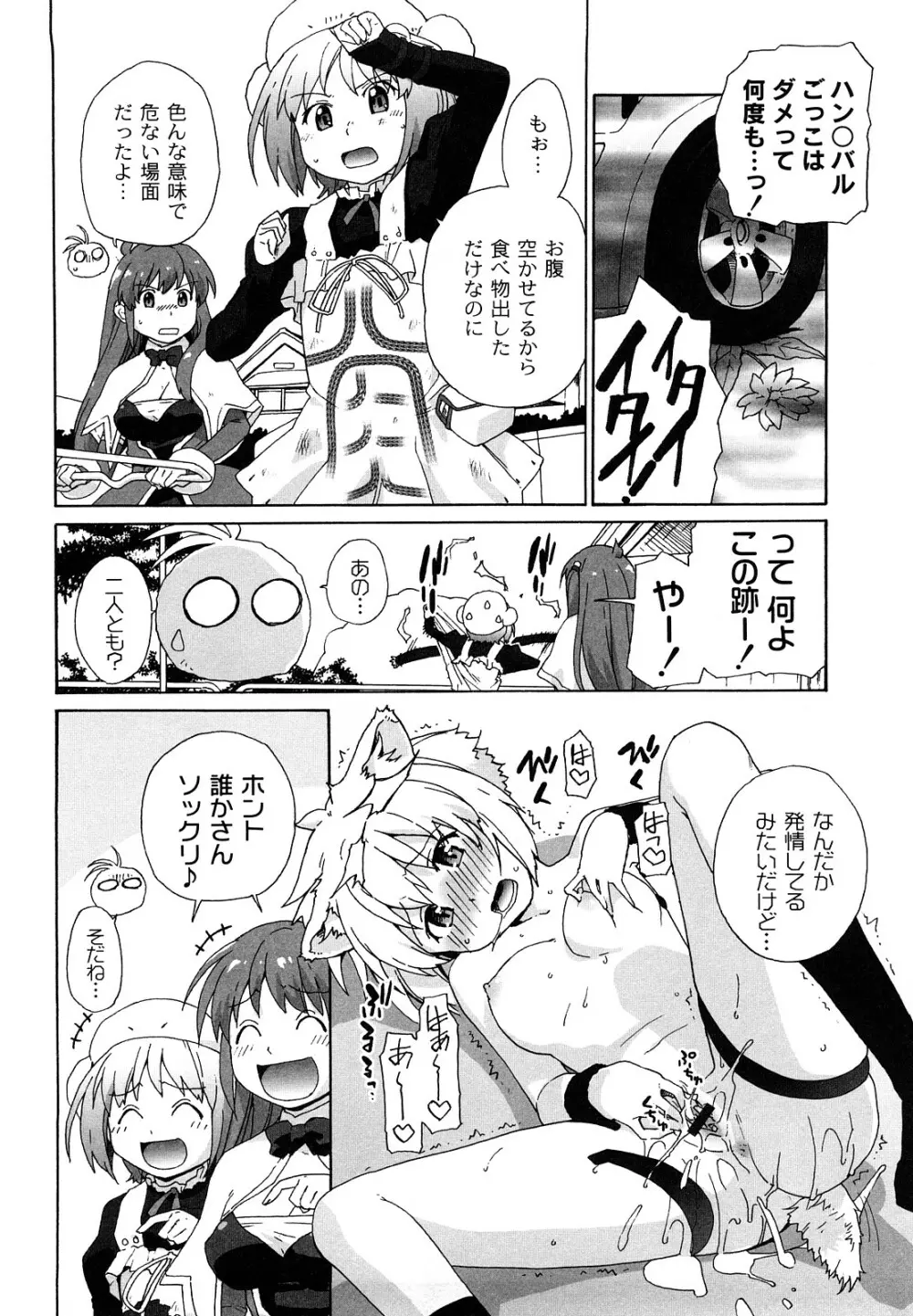 サリーによろしく Page.137