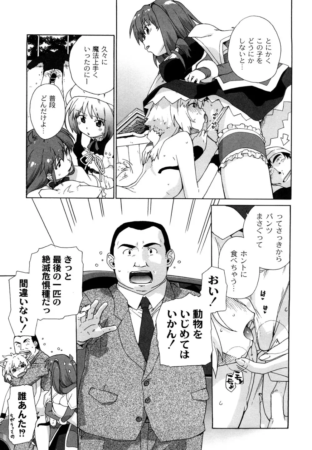 サリーによろしく Page.138