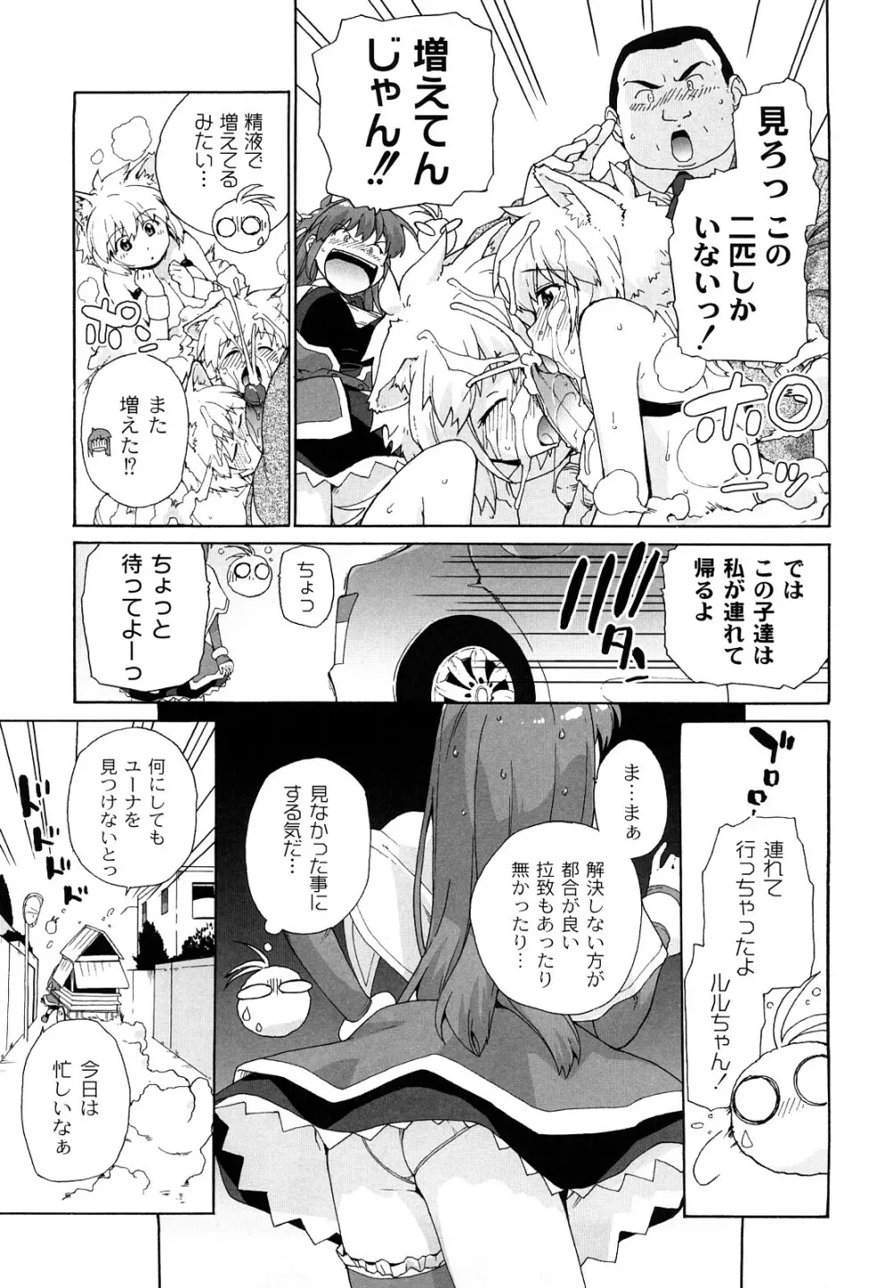 サリーによろしく Page.140