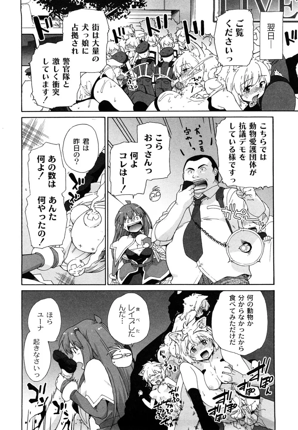 サリーによろしく Page.141