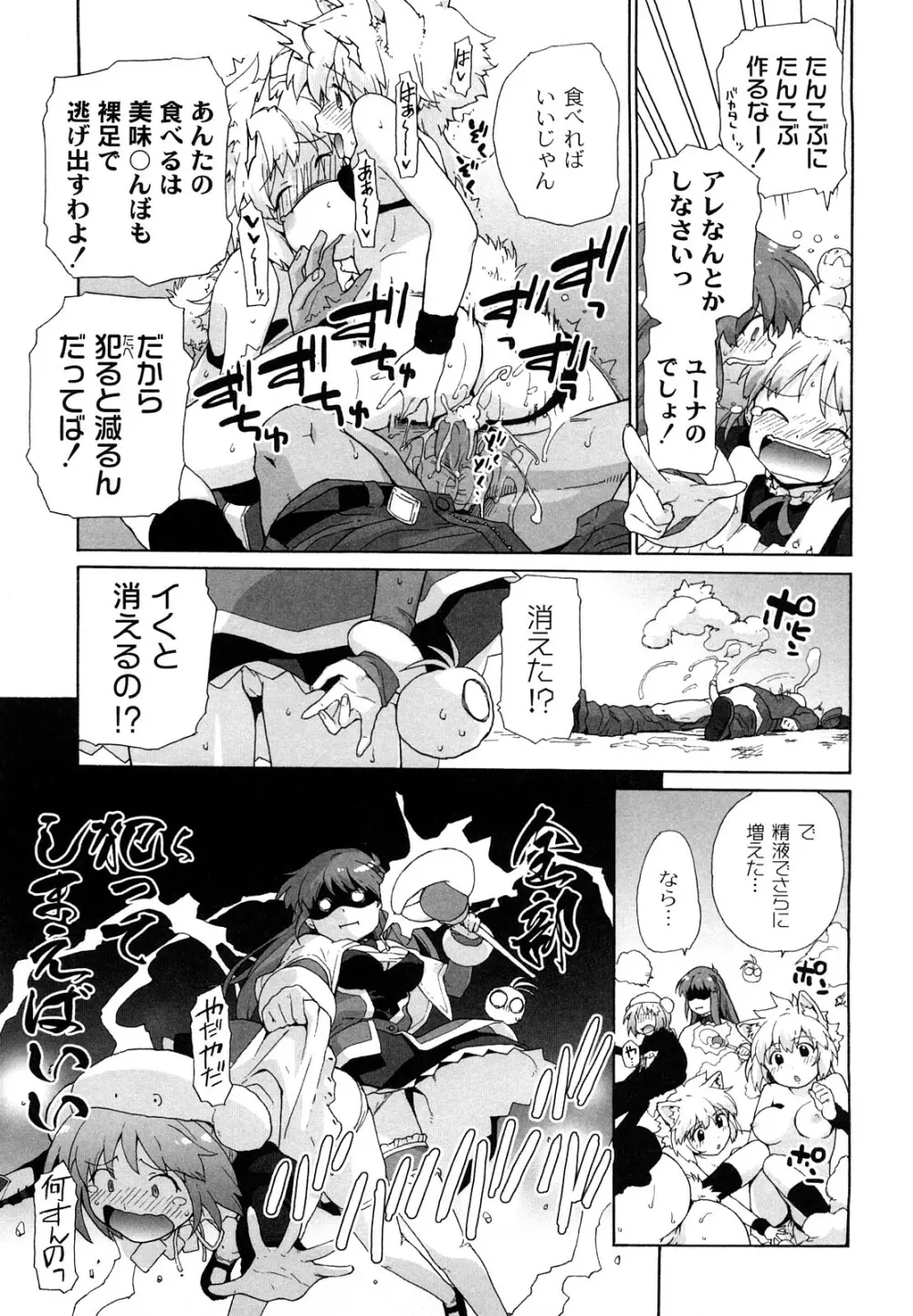 サリーによろしく Page.142