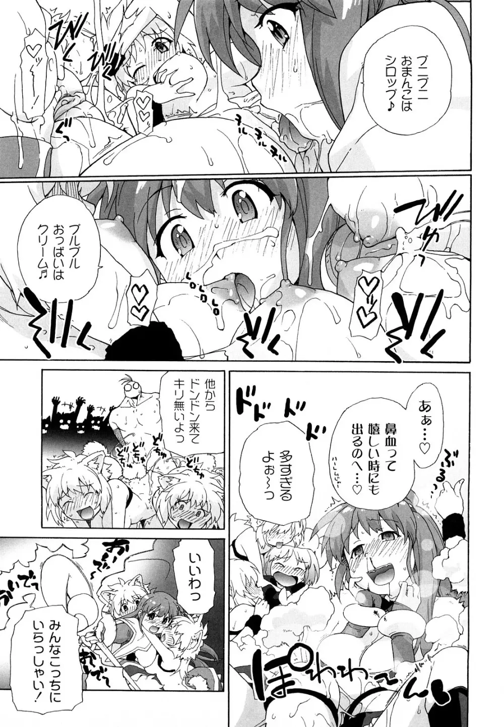 サリーによろしく Page.144