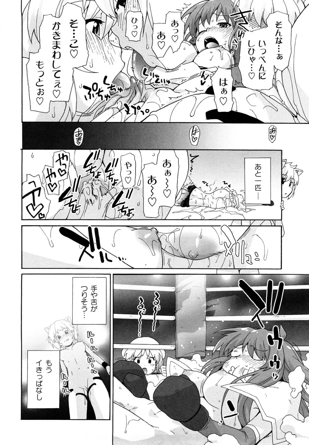 サリーによろしく Page.147