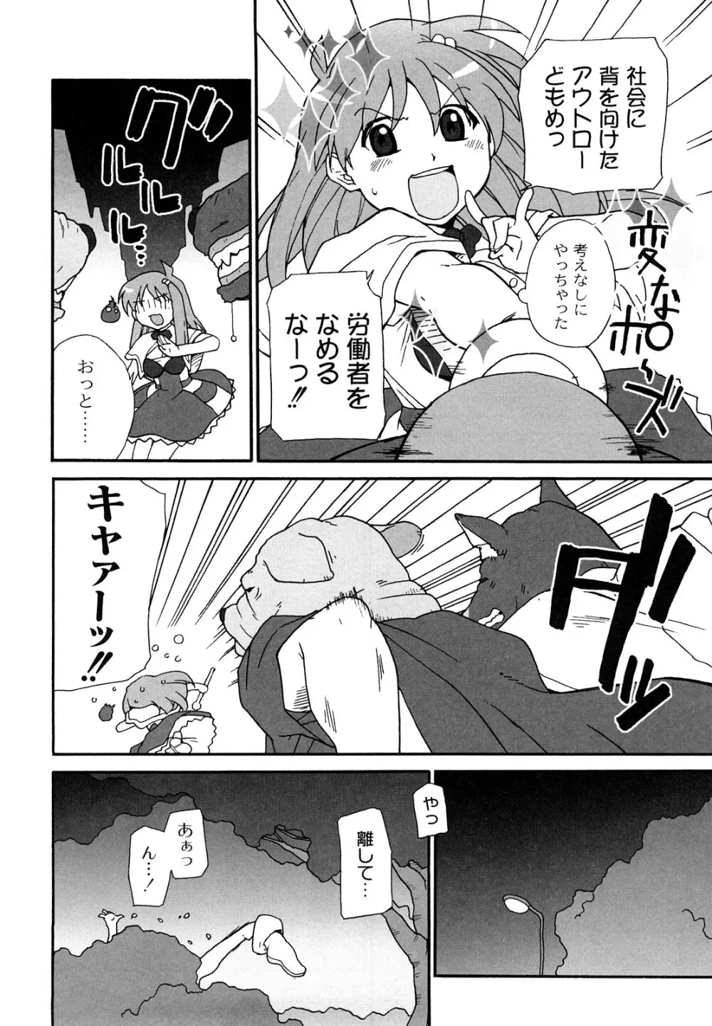 サリーによろしく Page.15