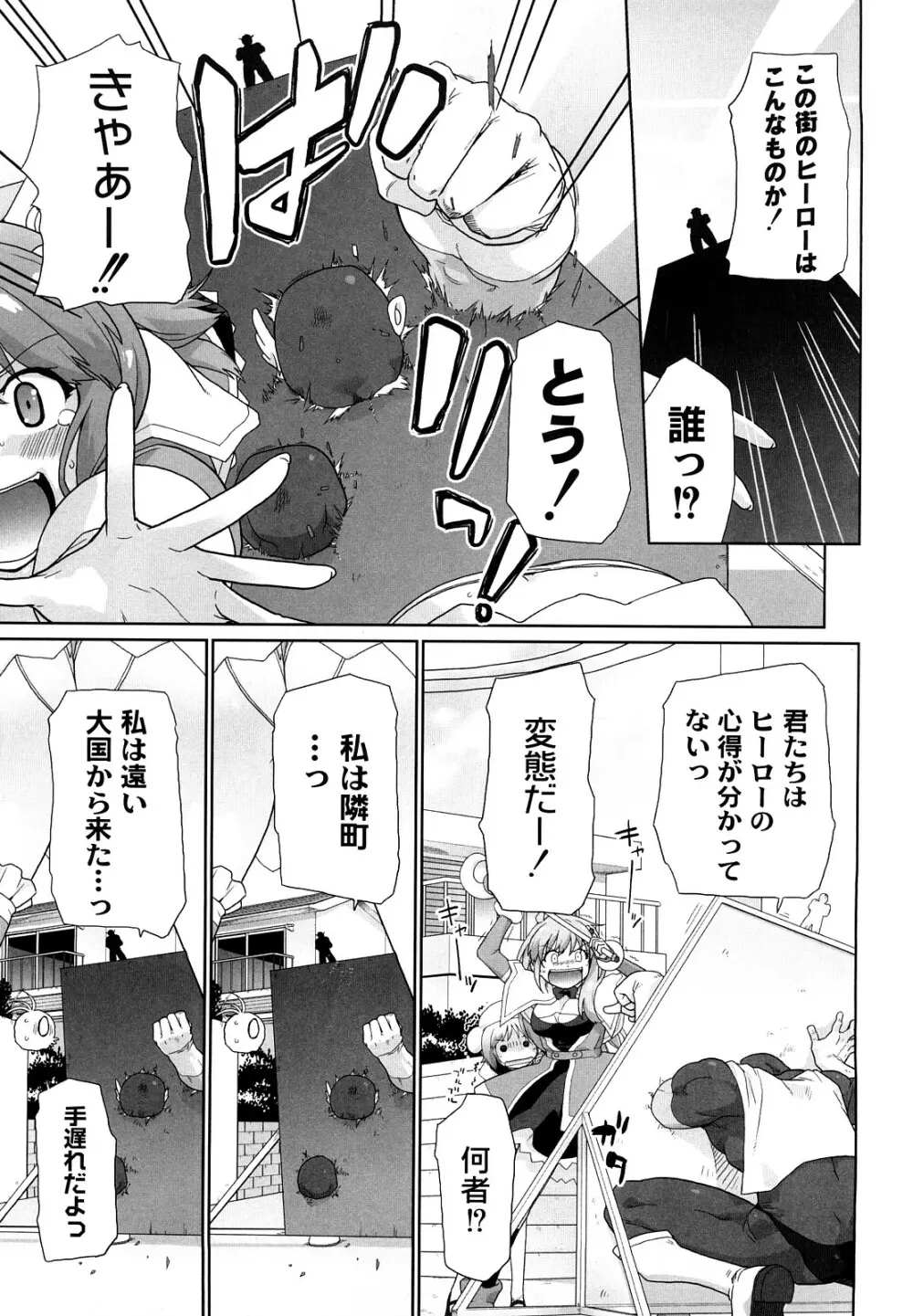 サリーによろしく Page.152