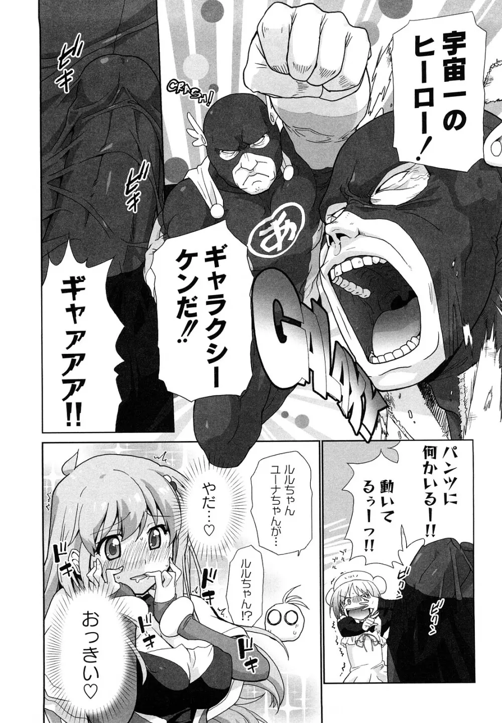 サリーによろしく Page.153