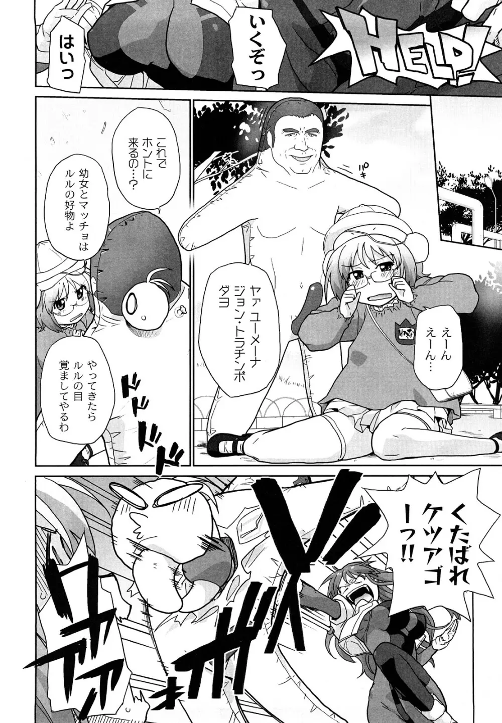 サリーによろしく Page.159