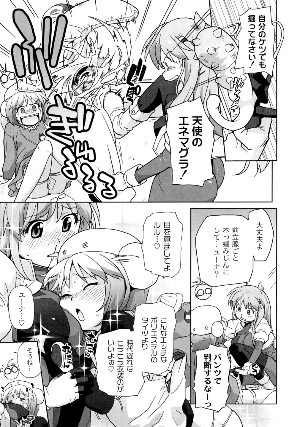 サリーによろしく Page.160