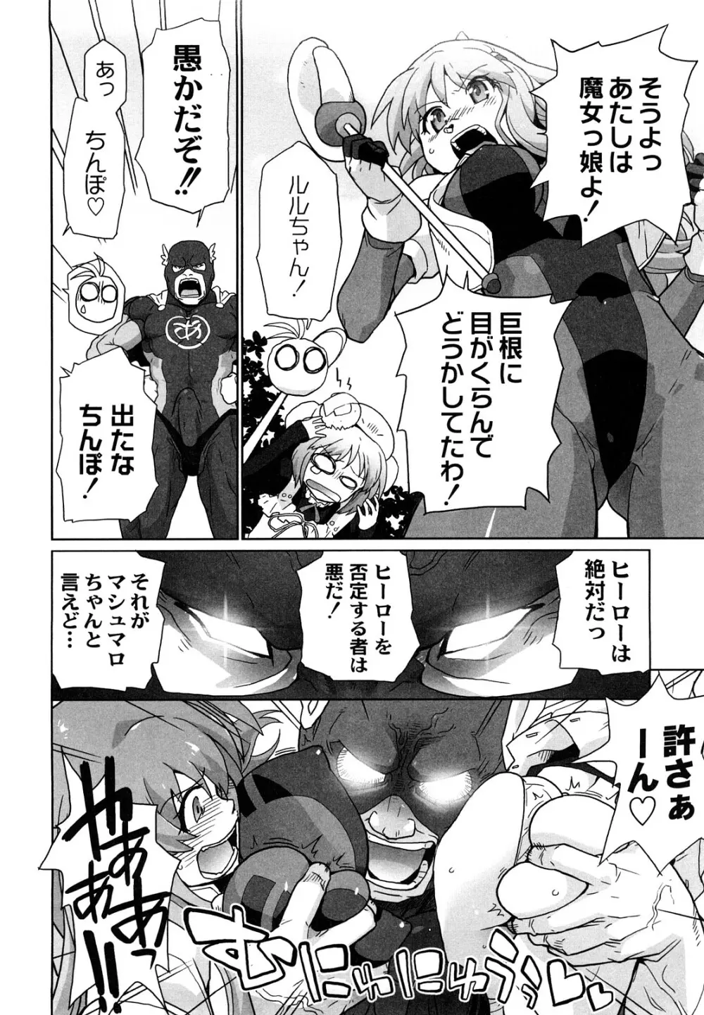 サリーによろしく Page.161