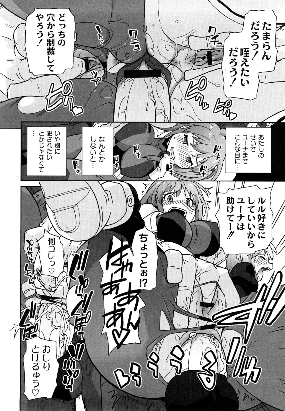 サリーによろしく Page.163