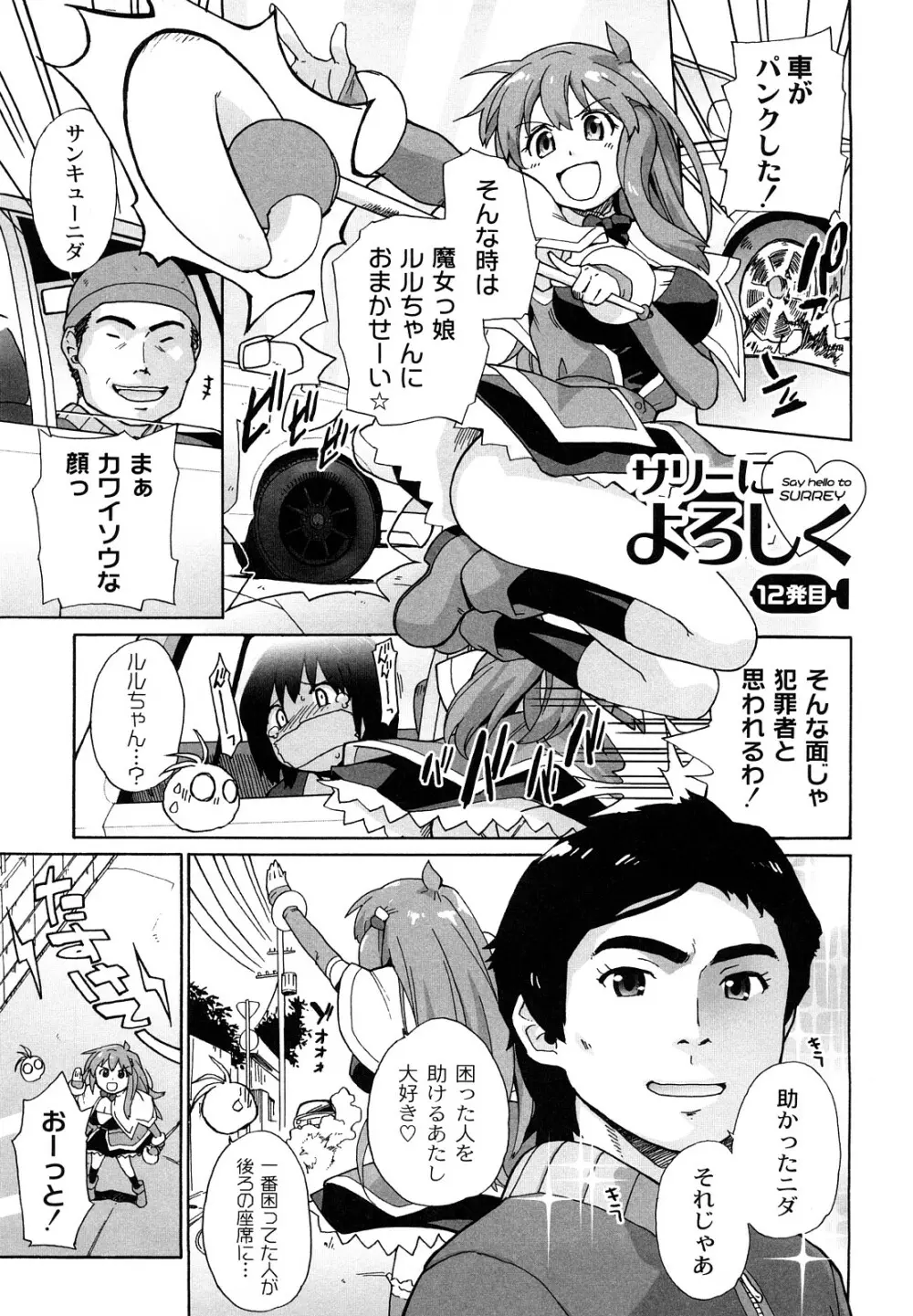 サリーによろしく Page.166