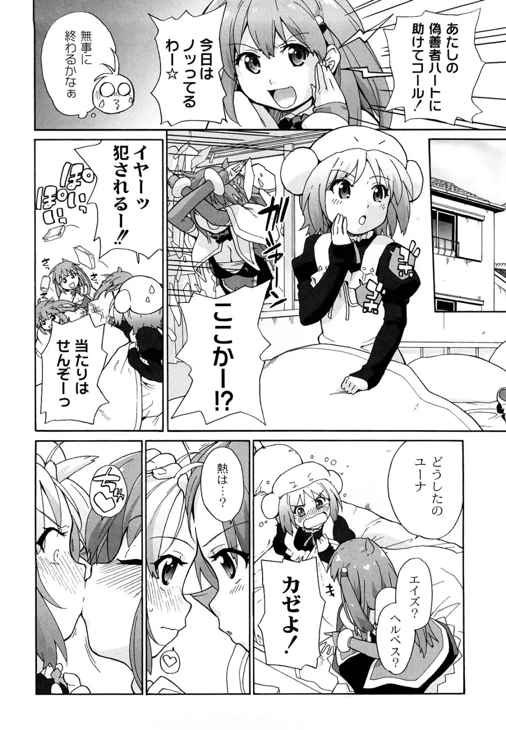 サリーによろしく Page.167