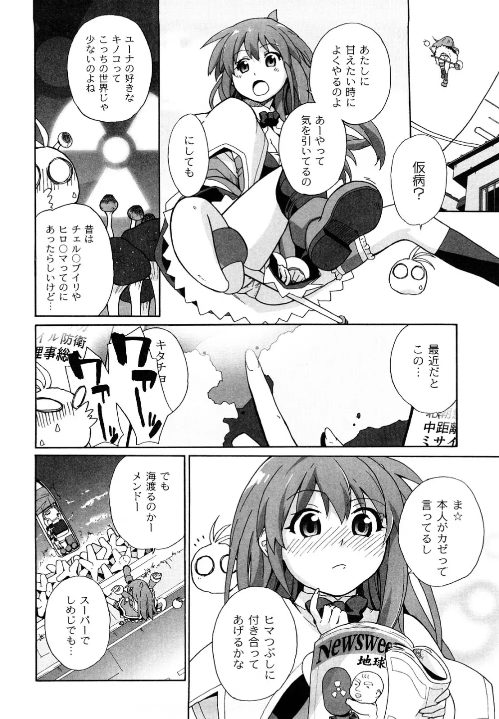 サリーによろしく Page.169