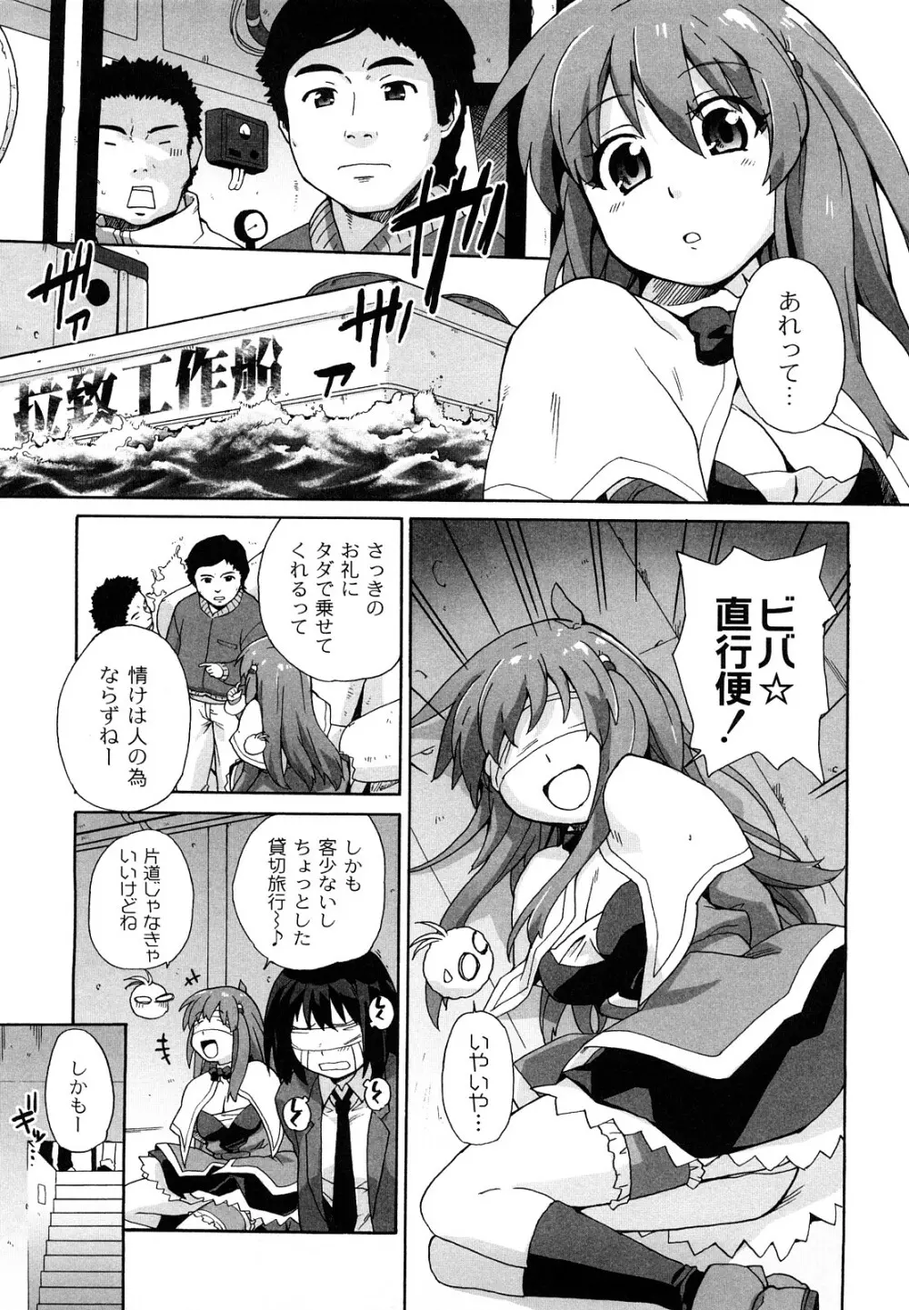 サリーによろしく Page.170